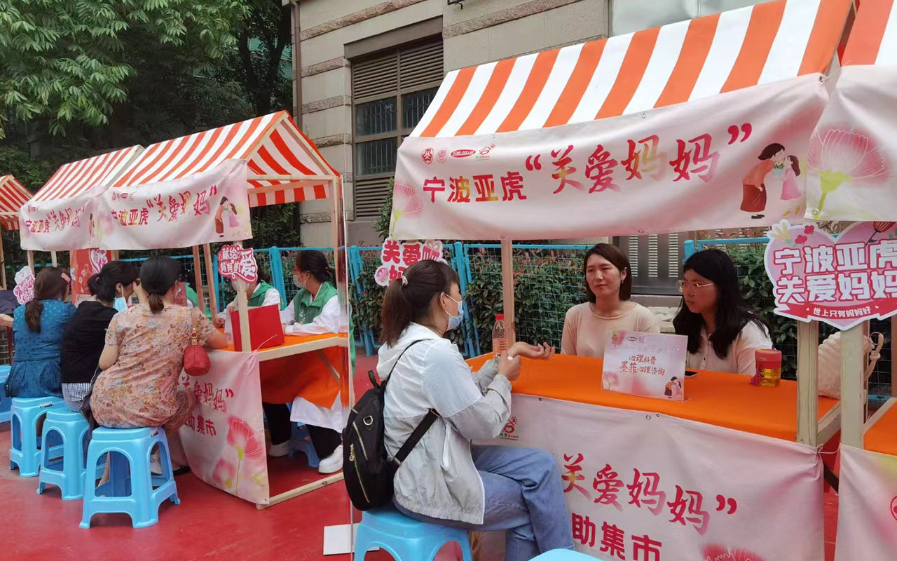 马龙宁波亚虎“关爱妈妈”